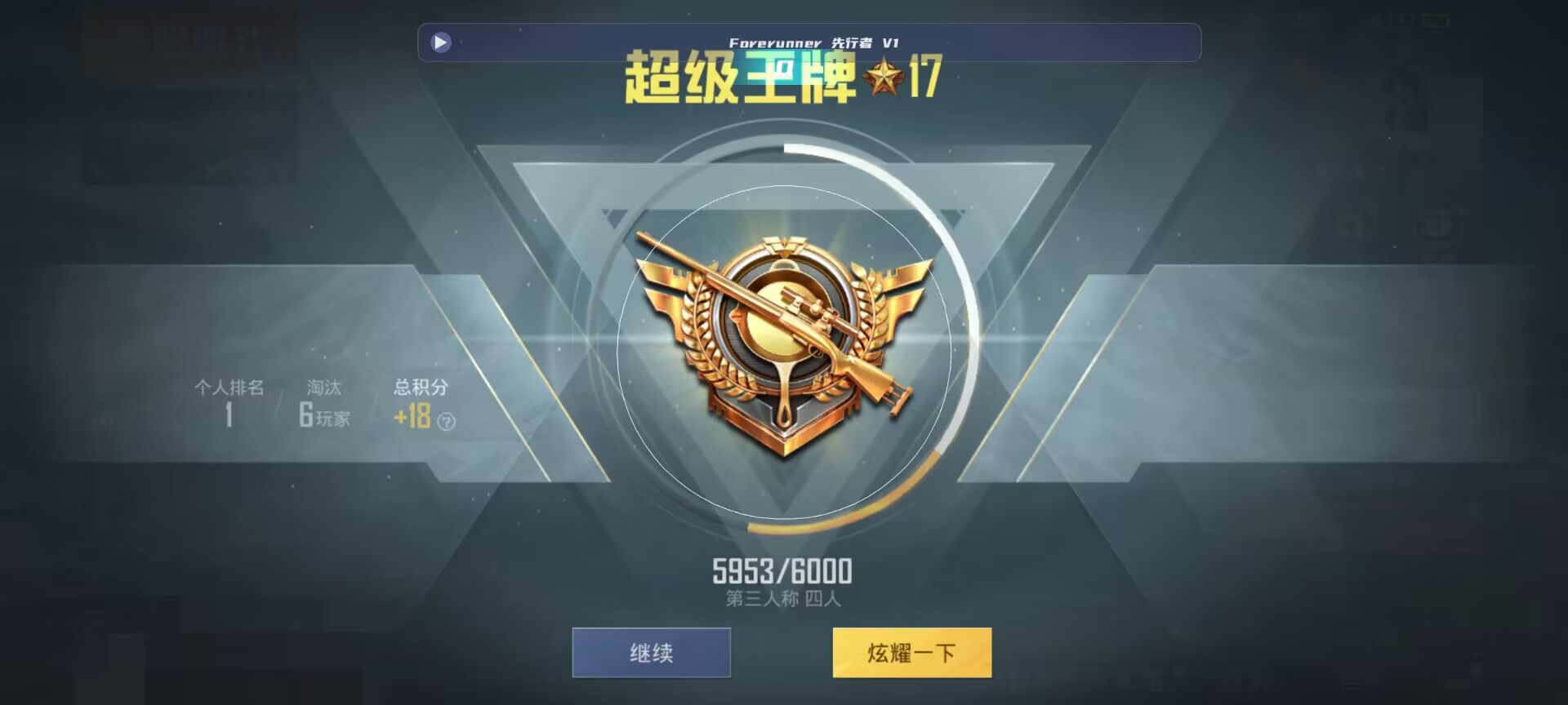 和平精英鸡腿辅助自瞄 - ��ƽ��Ӣ��������Ѳ�����辅助预览图